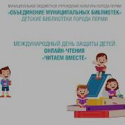 Давыдычев Враг Номер