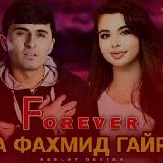 Хама Фахмид Найти Ть