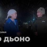 Сахалыы Үлэ Туһунан Ырыа