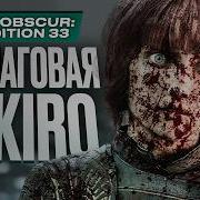 Экспедиция 33