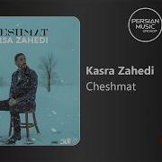 Kasra Zahedi Cheshmat