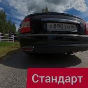 Выхлоп Стт Приора