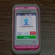 Samsung Ringtone Hello Kitty