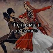 Нам Бывало Хорошо Нам Бывало Радостно