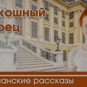 Наталья Исмаилова Длинные Рассказы