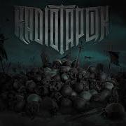 Сборник Радио Тапок