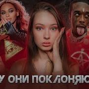 Окультизм Голивуд