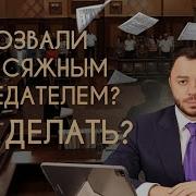 Граждане Присяжные
