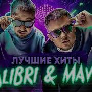 Galibri Marvik Maxi Music Pro