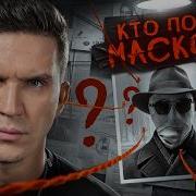 Сталкеры Дима Масленников