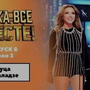 Шоу 100 Голосов Лучшее