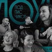 Плохие Песни 32