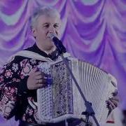 Валерий Семин Баян