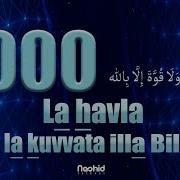 Лә Хаулә Уә Лә Қууатә Иллә Билләһ