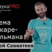 Перельман