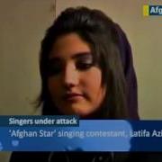 Авганские Певицы