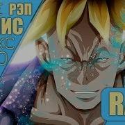 Феникс Марко Рэп