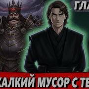 Сломанная Гача 23