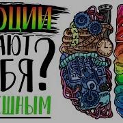 Гоулман Эмоциональный Интеллект