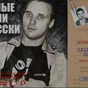 Славные Парни По Русски