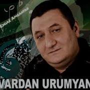 Vardan Urumyan Anhaber