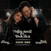 Elissa Saad Lamjarred Remix