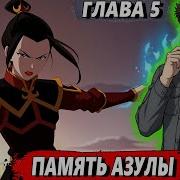 Маг Стихий 5