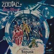 Zodiac Рок На Льду