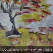 Осень Непогодушка