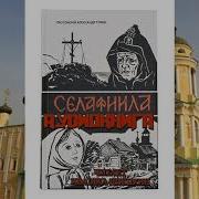 Аудиокниги Александра Торика