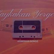 Մեղվի Երգ