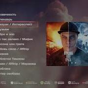 Истов Все Альбомы