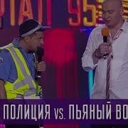 Приколы Про Пьяных Ментов