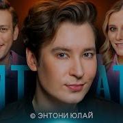 Цитаты Шастун