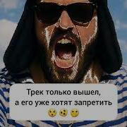 Как Сказал Батя Песня