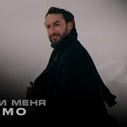 Shamo Люби Меня
