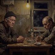 Последний Стакан Посошок