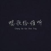 等你一千年阿郎