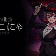 Lorin Death Ити Ни Ня