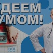 Вот Как Надо Худеть