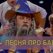 Бабки За Бабки