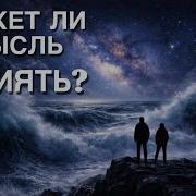 Лекции Для Сна