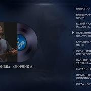 Zhaksoul Dombra