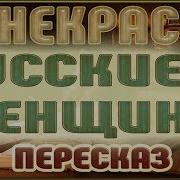 Русские Женщины