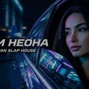 Sevra Тени Неона