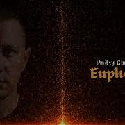 Dmitryglushkov Euphoria