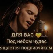 Под Небом Чудес