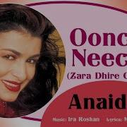 Oonchi Neechi Hai Dagariya