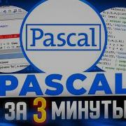 Paskal