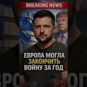 Год Закончен